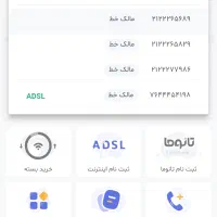 خط تلفن ثابت