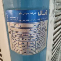 کولر آبسال