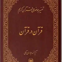 دعا،سرکتاب،بازگشت معشوق