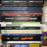 فروش مناسب انواع کتاب