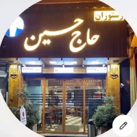 سالندار،فاکتورخوان اشپزخانه