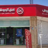 کارگر،افق،کوروش