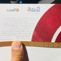 بن خرید گراد به مبلغ ۵۵ میلیون