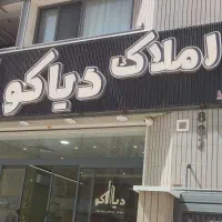 رهن-کامل-مجتمع-ماهان