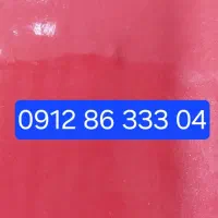 0912 رند