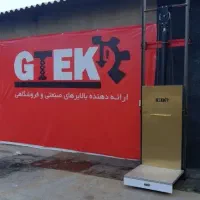 جوشکار