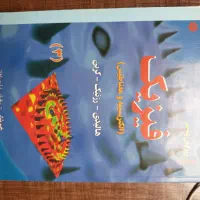 کتاب