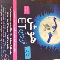 هوش فرازمینی