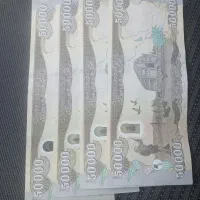 دینار عراق کلکسیونی