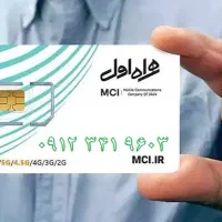 سیمکارت دائمی341