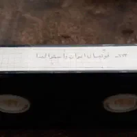جام جهانی ایران واسترالیا