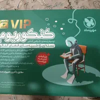 بسته شبیه ساز آزمون کنکوریوم رشته تجربی