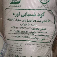 کود سفید پردیس