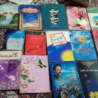 کتاب مذهبی