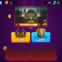 بازی پسر خوانده