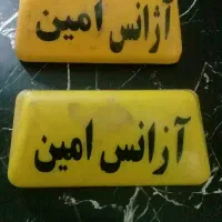 تابلو تاکسی آهن ربایی کیان آباد