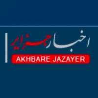 اخبار جزایر