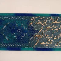 تابلو کالیگرافی