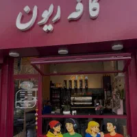 باریستا اقا