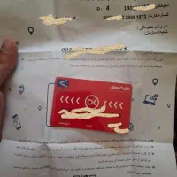 کارت  خرید از فروشگاه افق کورش