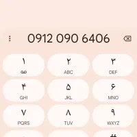 سیم کارت 0912