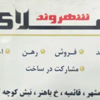 فروش-واحد-95متری-در-قائمیه-زاگرس