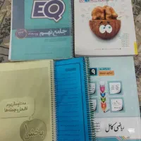 کتاب خیلی سبز و دو جزوه و منبع های نهم تمیز و مرتب