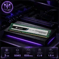 رم دسکتاپ Corsair مدل VS2GB1333D3