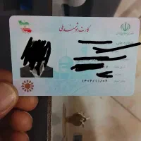 کارت ملی گمشده ساسان حسن زاده