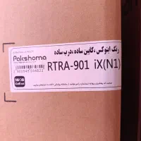 یخچال پاکشوما مدل 901 آک