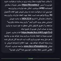 فروش حواله دنا پلاس توربوشارژ اتوماتیک آپشنال