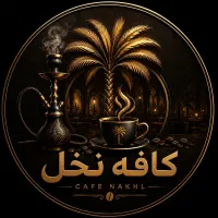 کافه