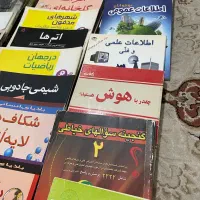 کتاب|کتاب و مجله آموزشی|گرگان, |دیوار
