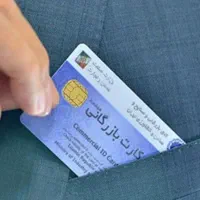 دریافت کارت بازرگانی و ثبت شرکت جهت فعالان اقتصادی