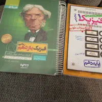 فروش کتاب کار قدیم