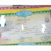 دیپلم