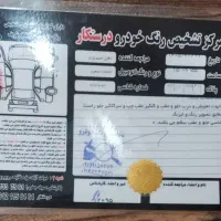 سمند ef7 مدل 95 کم کار
