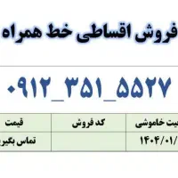 0912-351-5527