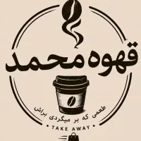 استخدام باریستا (آقا) حرفه ای و متعهد