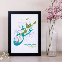 قاب هدیه روز معلّم