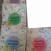 کتاب تست کنکور ۱۴۰۵انتشارات مهروماه