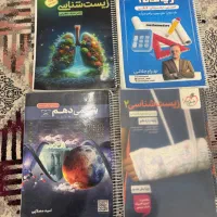 کتاب کنکور زیست یازدهم