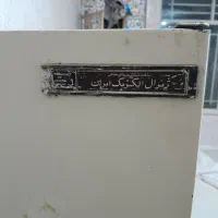 یخچال