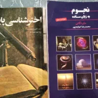 کتاب علمی