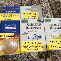 فرمول بیست