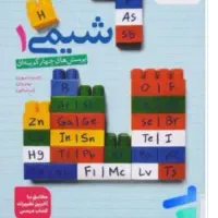شیمی تست خیلی سبز
