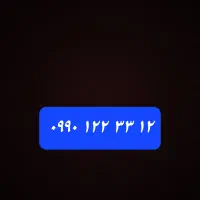 سیمکارت اعتباری همراه اول