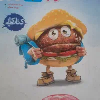 کتاب خیلی سبز علوم هفتم