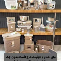 سرویس پلاستیک جهیزیه عروس * لیمون هومکت * پلاسکو