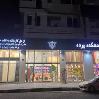 ۲۵۰مدل پرده جدید،تضمین ۵ساله ،|پرده، رانر، رومیزی|تهران, فاطمی|دیوار